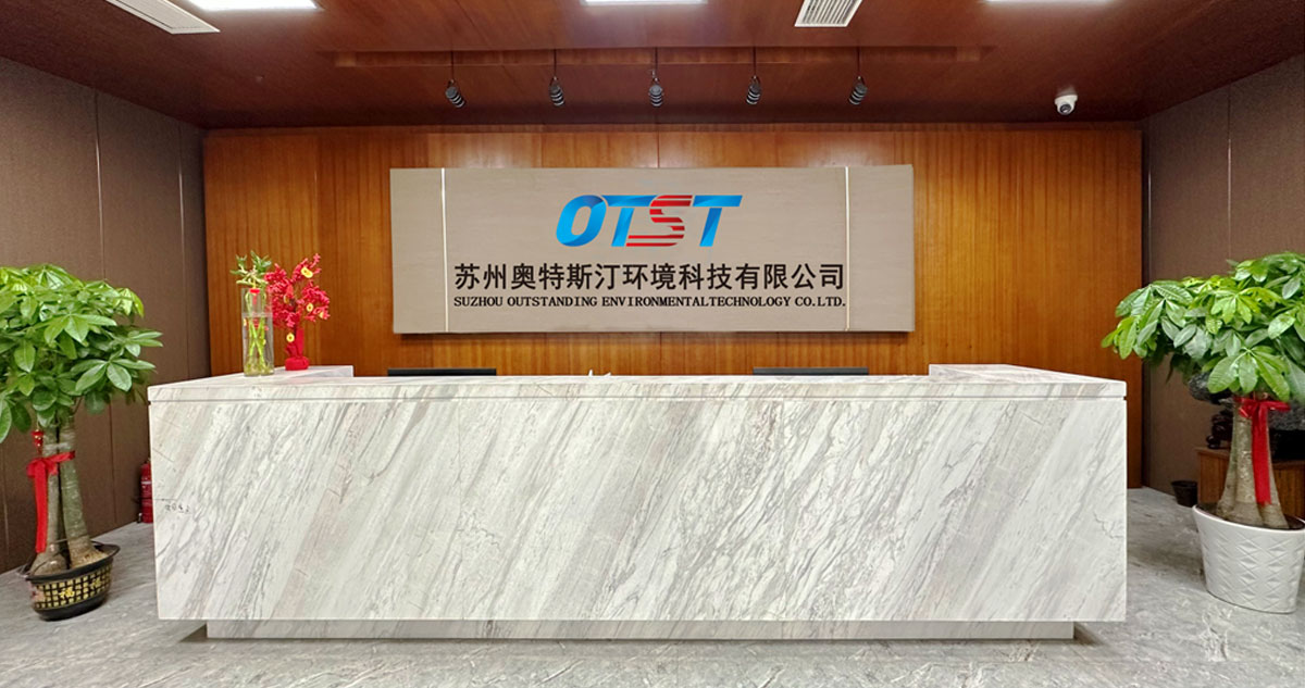 苏州奥特斯汀环境科技有限公司